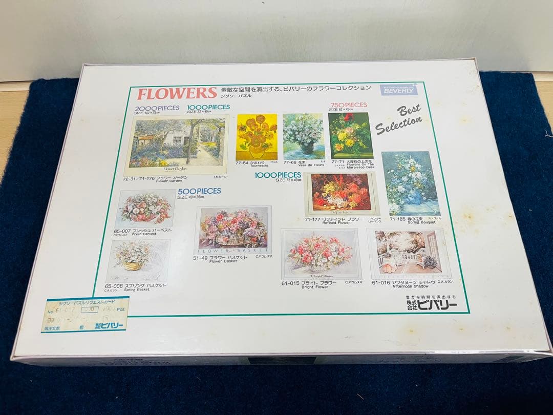 【新品未開封】コブルストーンウォーク　バーバラヘイルズ　ジグソーパズル　レトロ