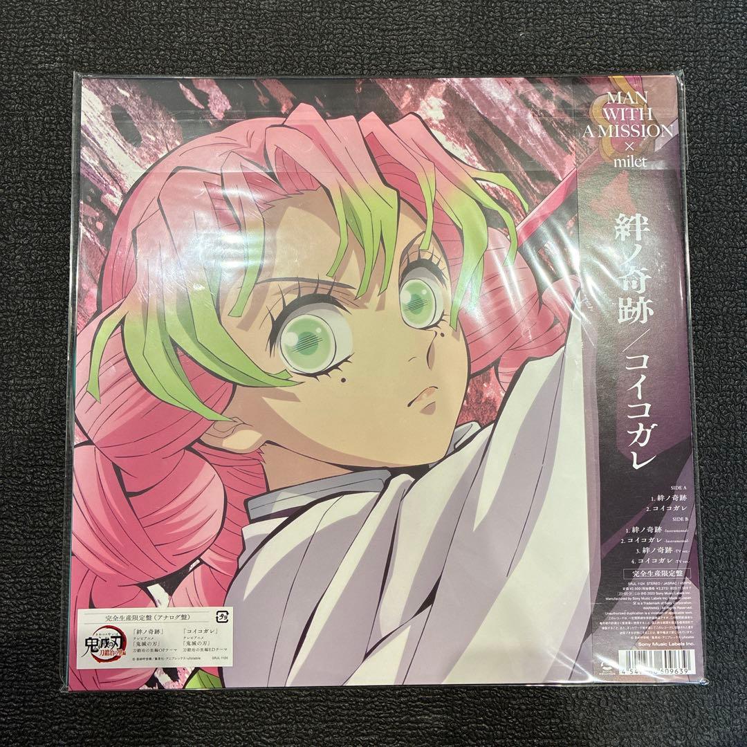 新品未開封 鬼滅の刃 レコード コイコガレ 絆ノ奇跡 LP milet アナログ