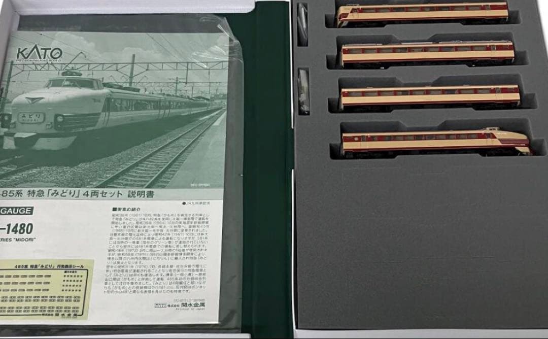 KATO 10-1480 485系 特急「みどり」 4両セット