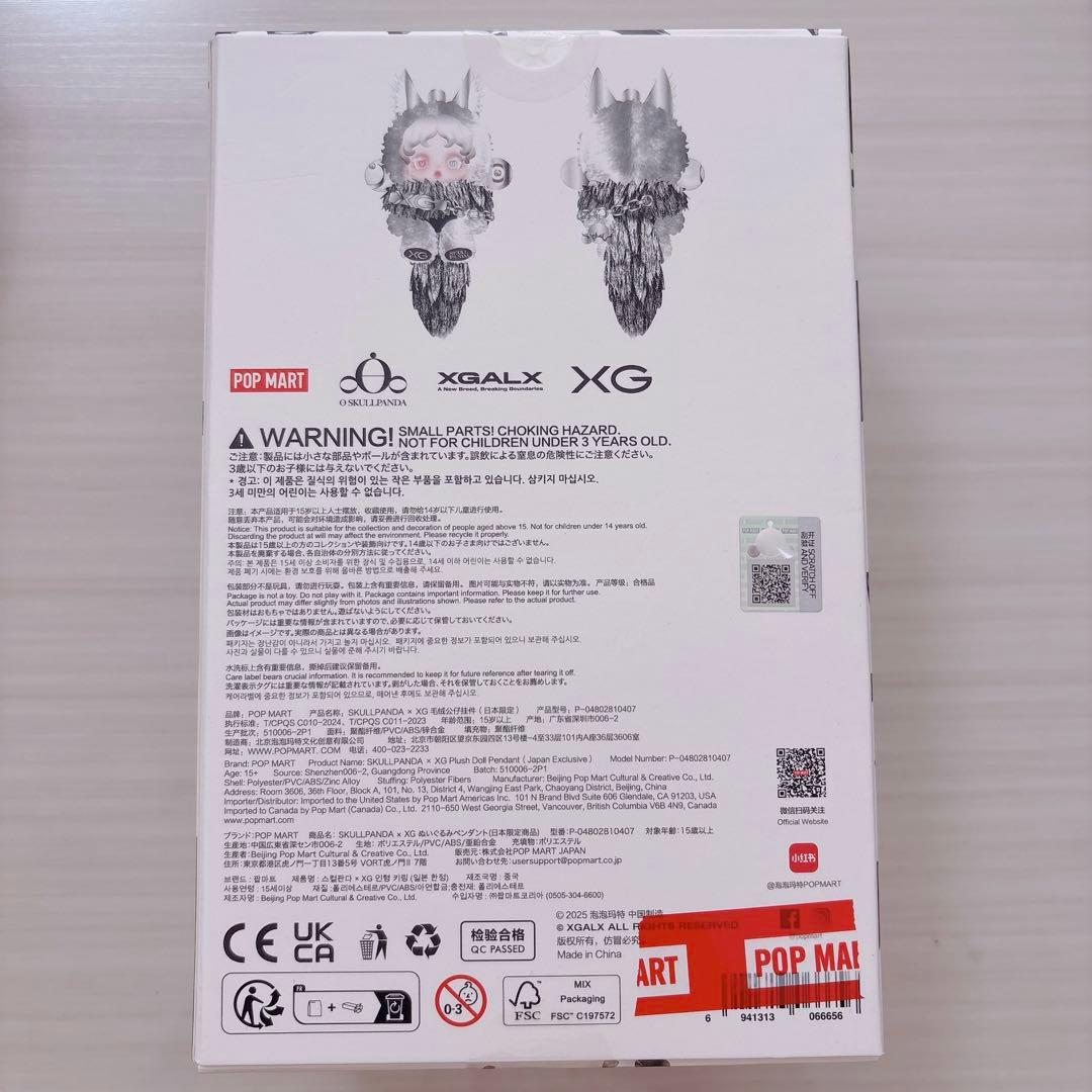 SKULLPANDA XG コラボ 日本限定 スカルパンダ POPMART