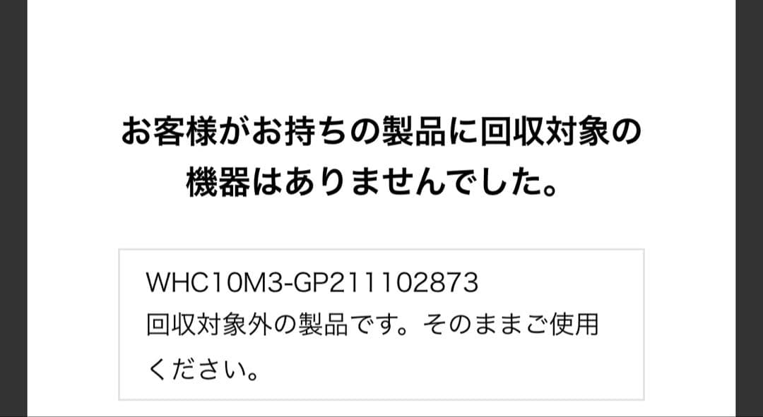 MASPRO WHC10M3 HDカメラセット