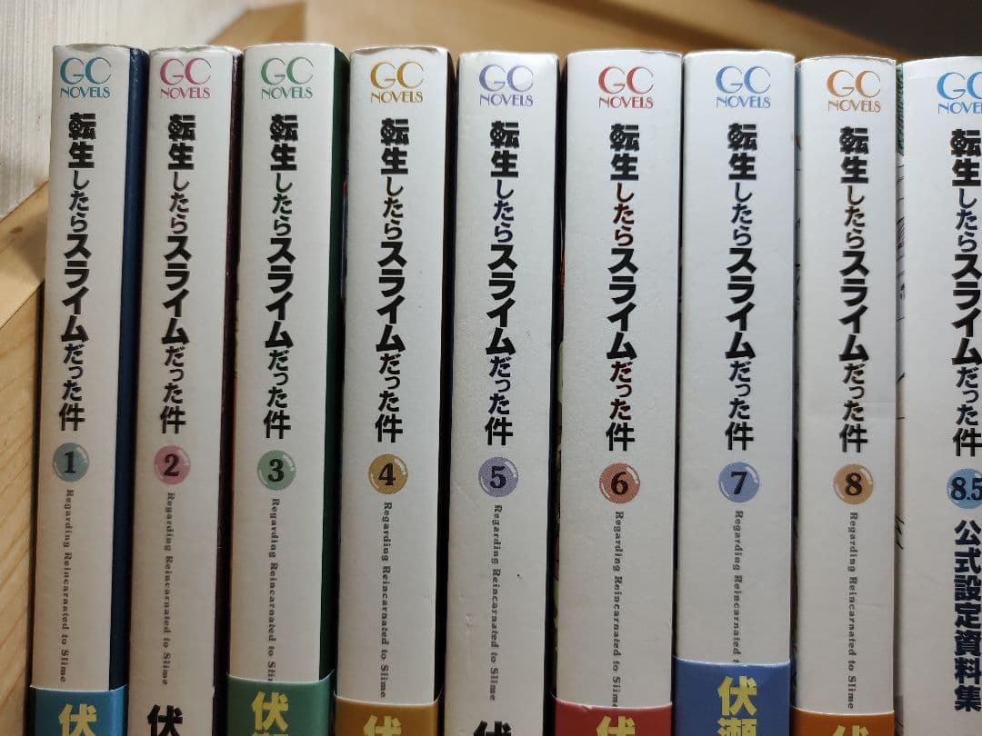ライトノベル転生したらスライムだった件 1-23巻+関連本　全巻