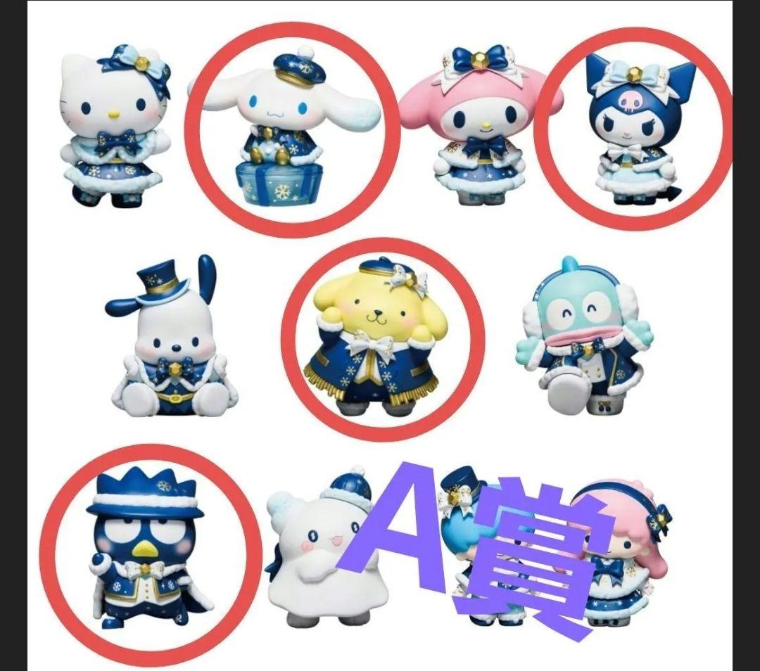 サンリオハッピーくじ ホリデーコレクション 各賞+ラストワンセット 14点