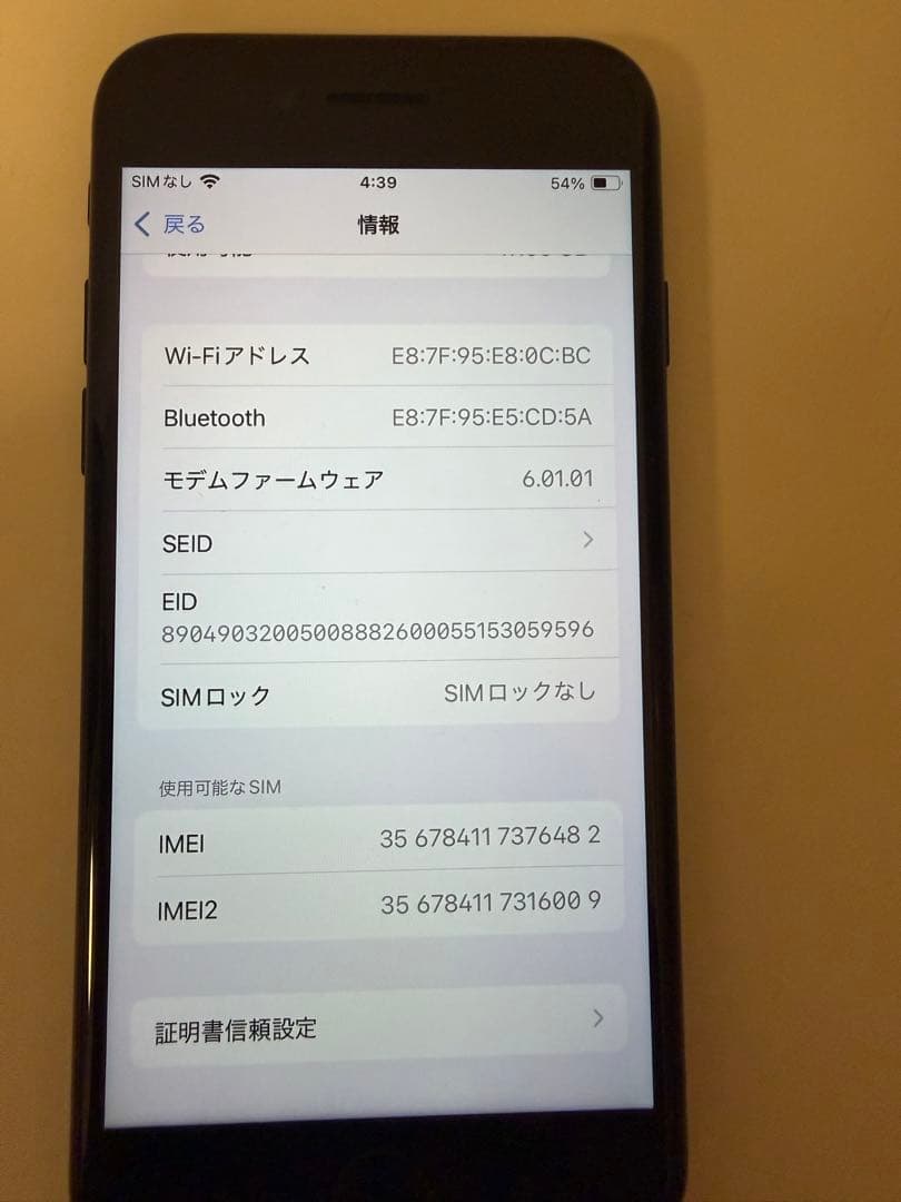 iPhoneSE2 64GB SIMフリー　ネットワーク利用制限◯