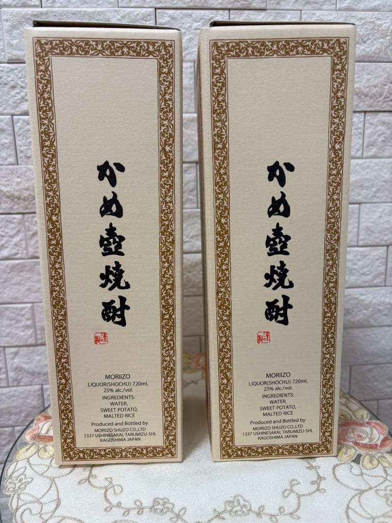森伊蔵 かめ壷焼酎 720ml ２本セット