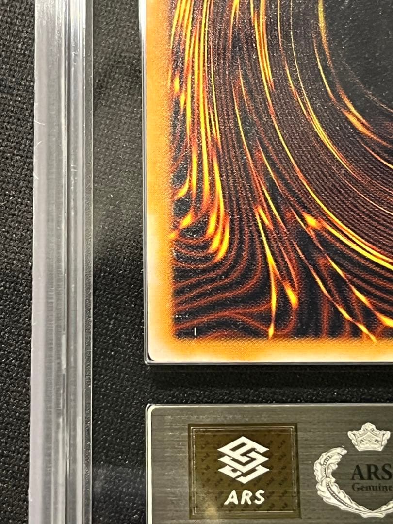 青眼の白龍　レリーフ　遊戯王　ARS7 アルティメットレア