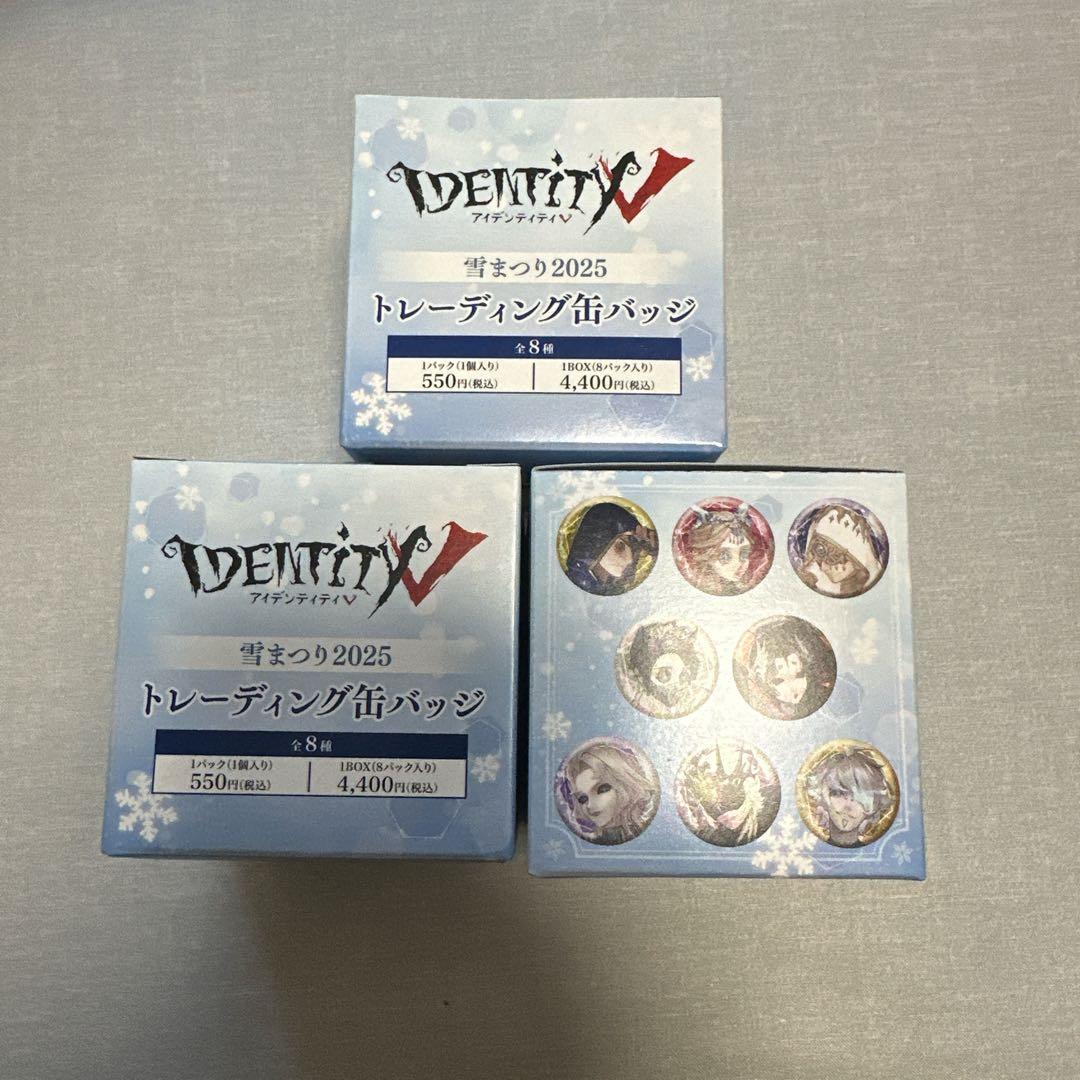 札幌雪まつり　2025 第五人格　トレーディング缶バッジ　新品未開封品　3箱