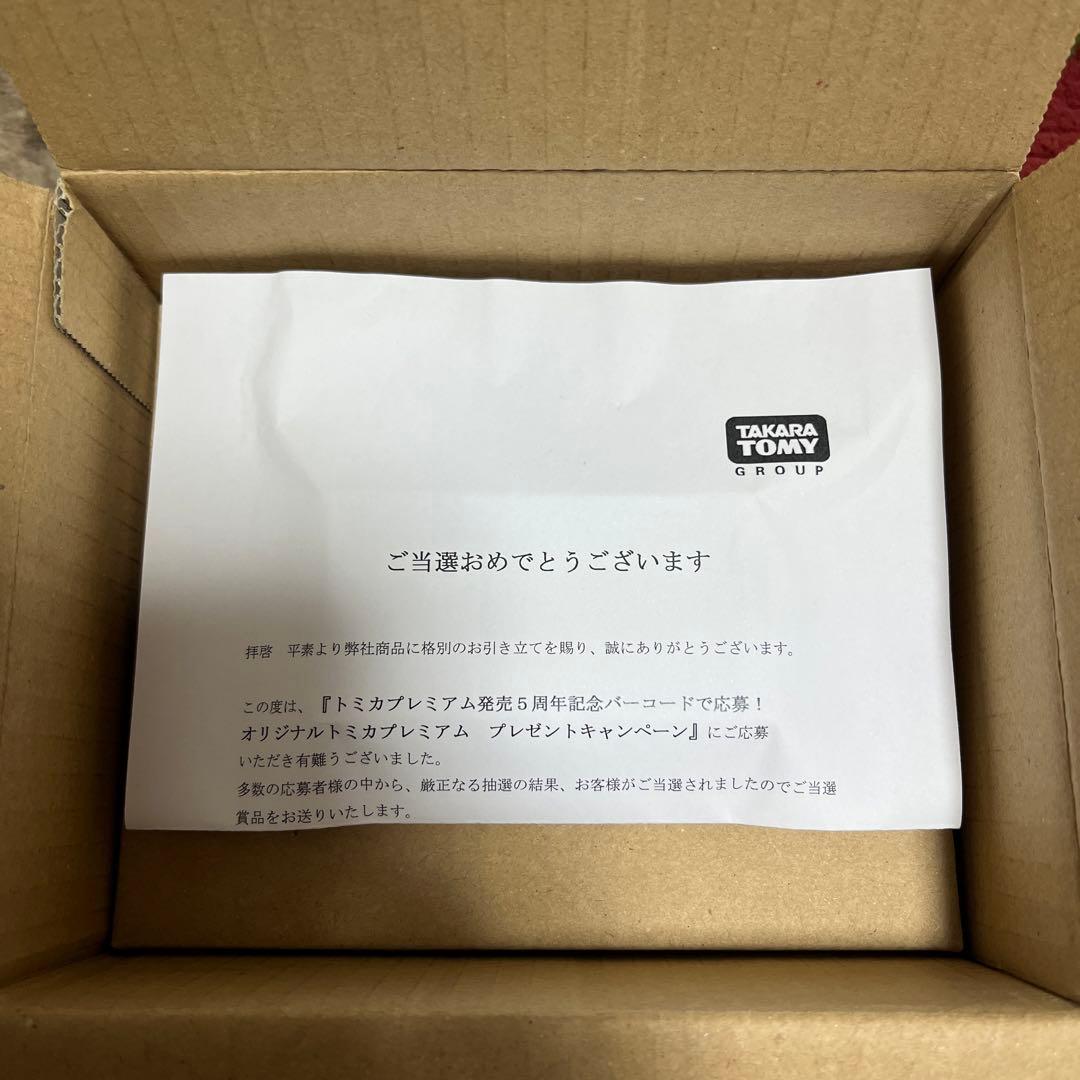 トミカ スカイライン ターボ スーパーシルエット 5周年記念