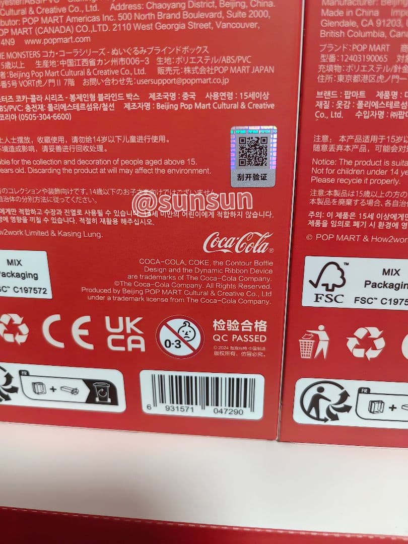 POP MART LABUBU コカ·コーラ 新品未開封2個セット