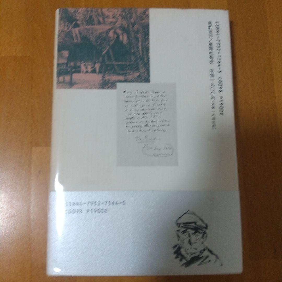 コンラッド自伝