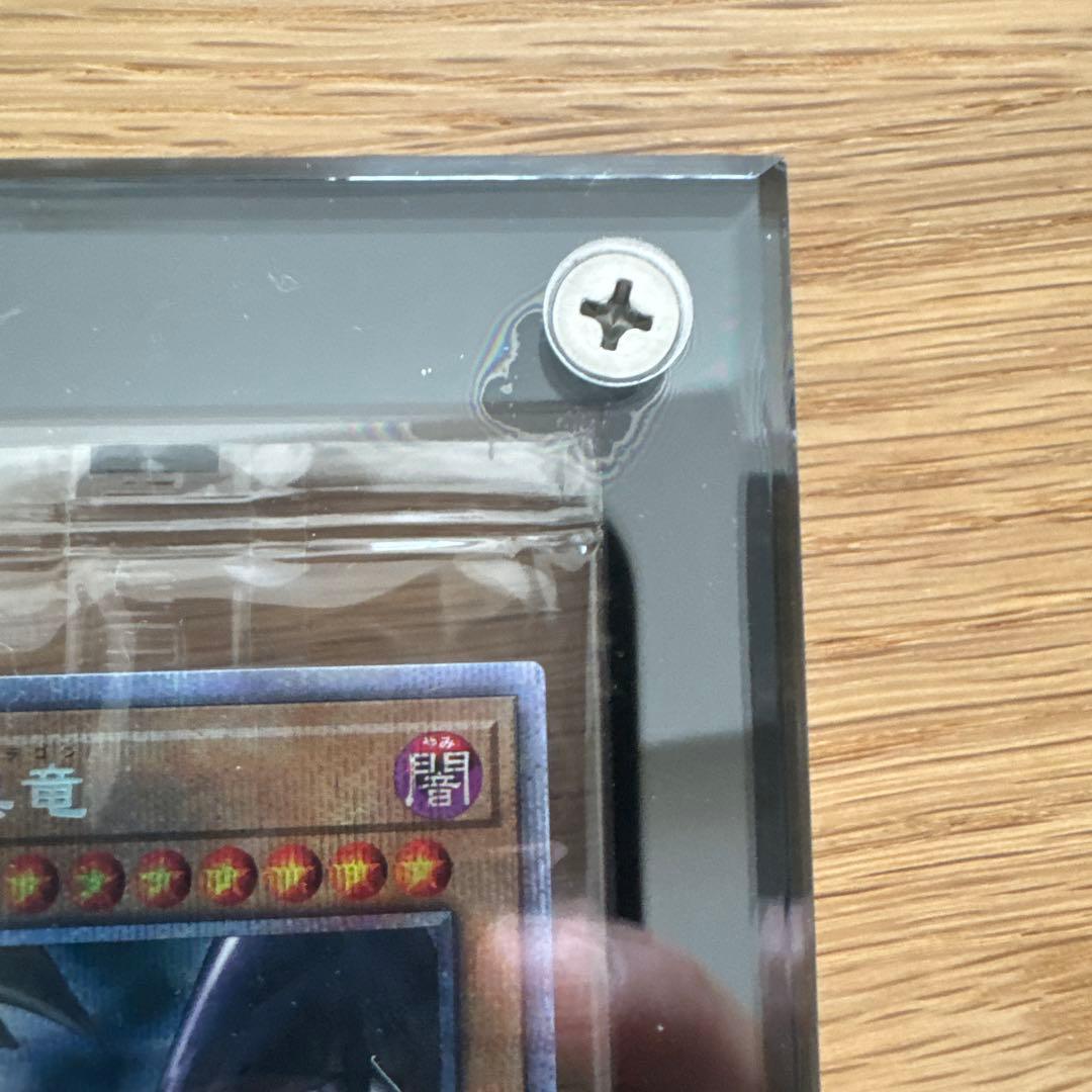 真紅眼の黒竜 レッドアイズ プリズマティック　未開封