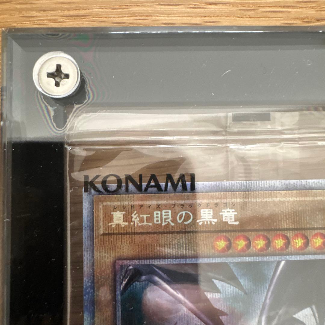 真紅眼の黒竜 レッドアイズ プリズマティック　未開封