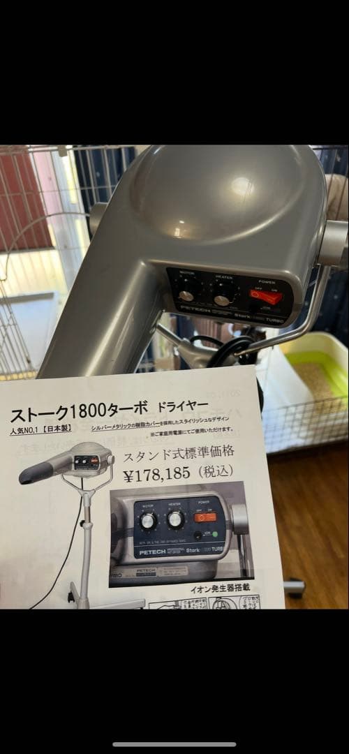 ※専用です※ #スタンドドライヤー