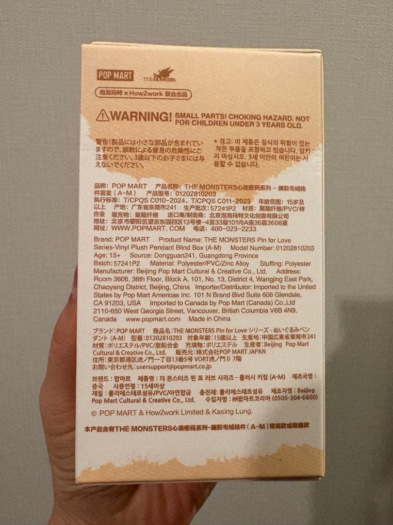 ラブブ　ポップマートTHE MONSTERS Big into Energy