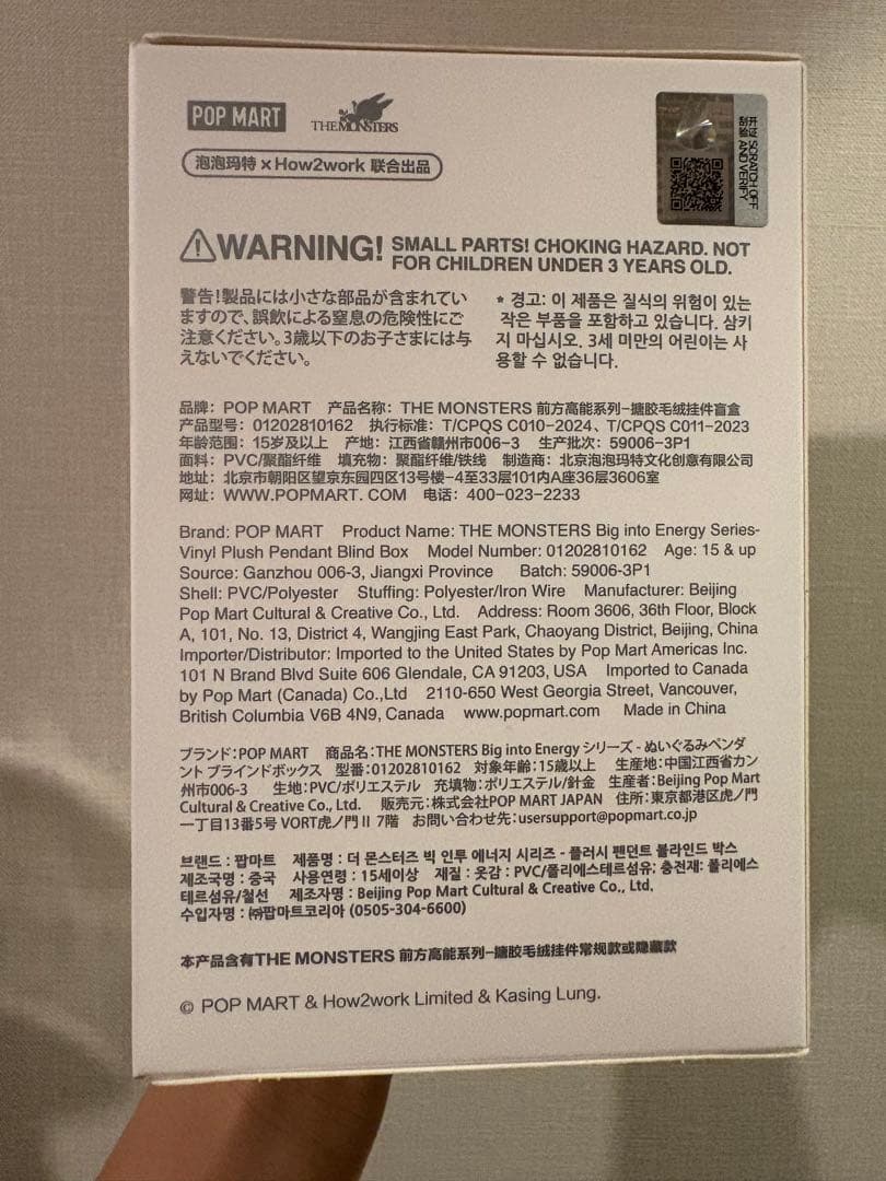 ラブブ　ポップマートTHE MONSTERS Big into Energy