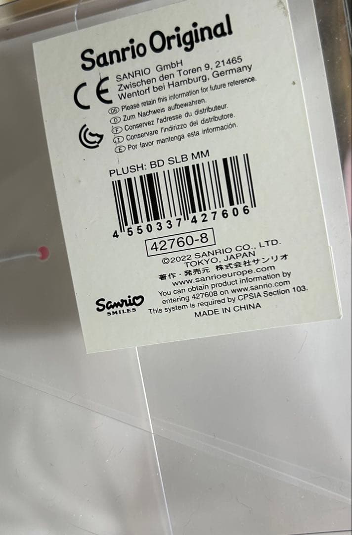 サンリオ マイメロディ SWEET LOOKBOOK バースデードール 2022