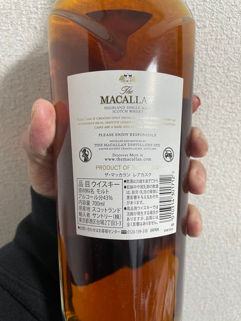 マッカラン　レアカスク　2023