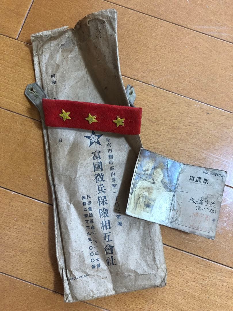 本物　IJA 日本軍　大日本帝国陸軍　上等兵　三式　襟章　階級章　エンタイヤ
