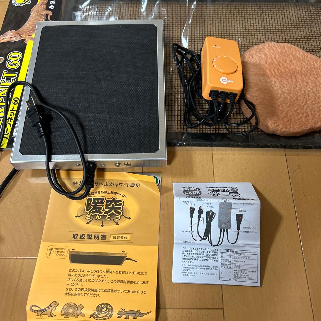 小動物，爬虫類飼育セット