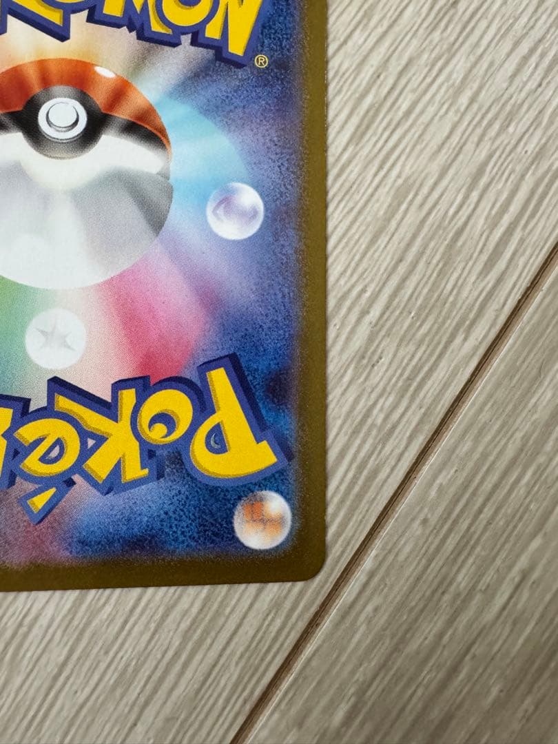 メガリザードン Xex MUR [M2 116/080