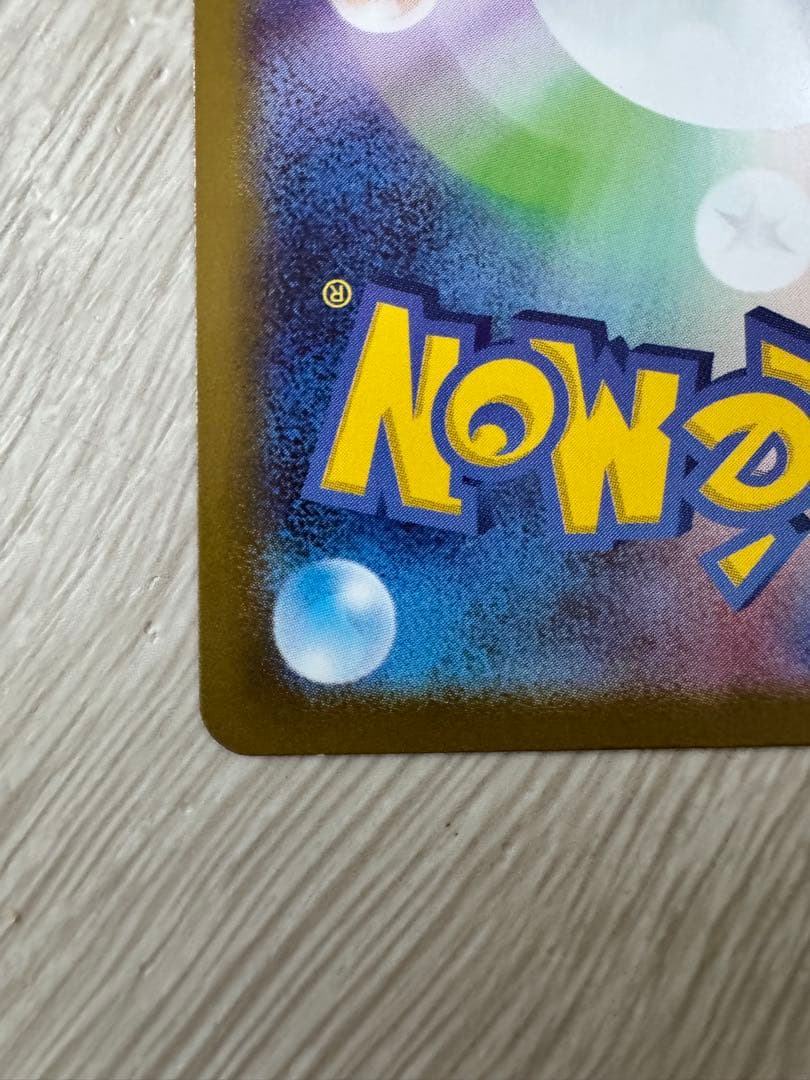 メガリザードン Xex MUR [M2 116/080