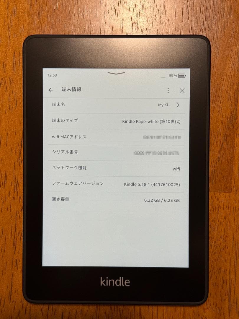 Kindle Paperwhite 第10世代 8GB 広告なし・ケース付セット