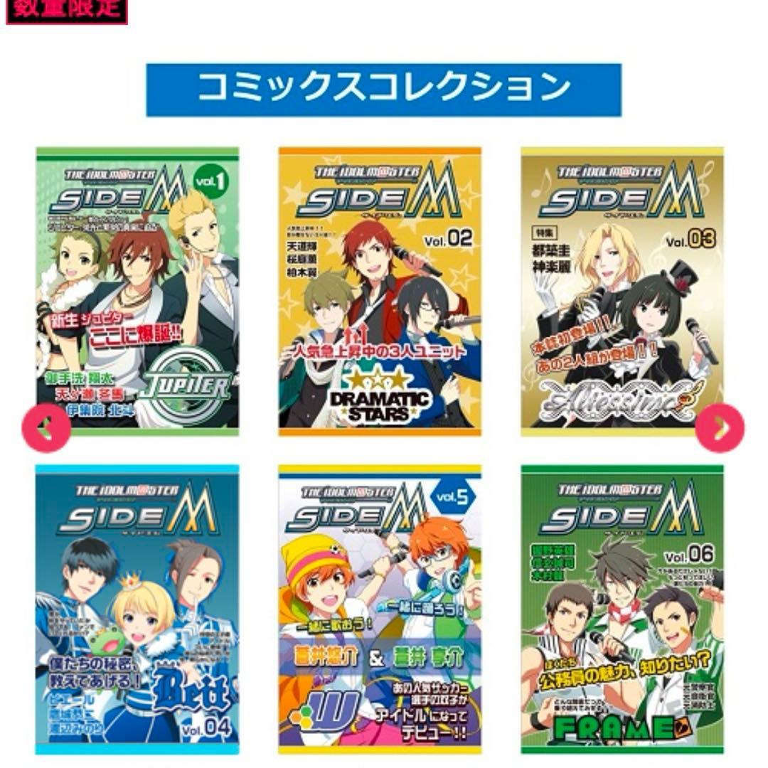 ソーシャルゲーム版　アイドルマスター SideM メモリアルブック 通常版