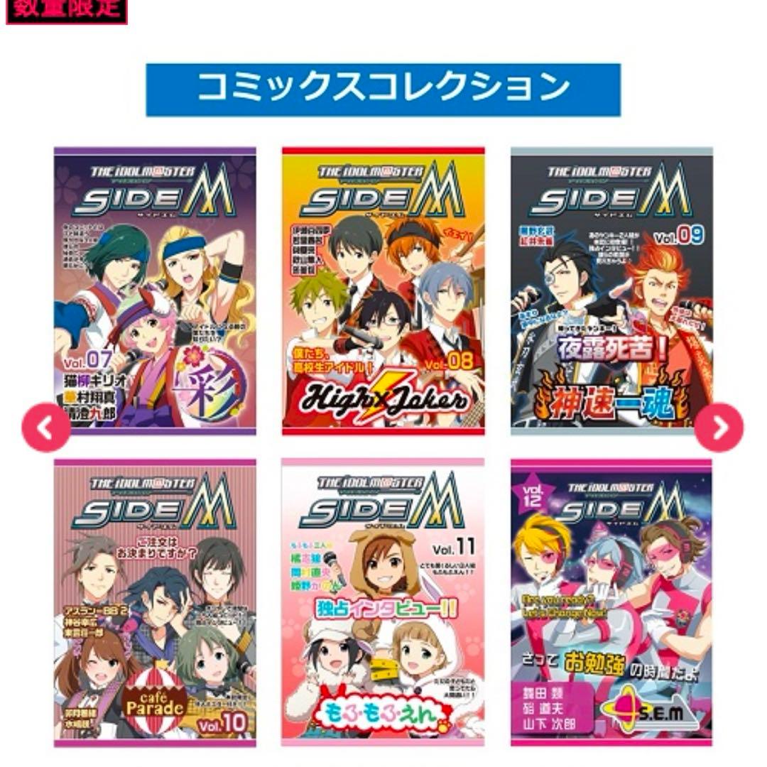 ソーシャルゲーム版　アイドルマスター SideM メモリアルブック 通常版