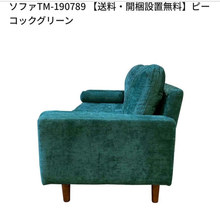 NOCE 2人掛けソファ