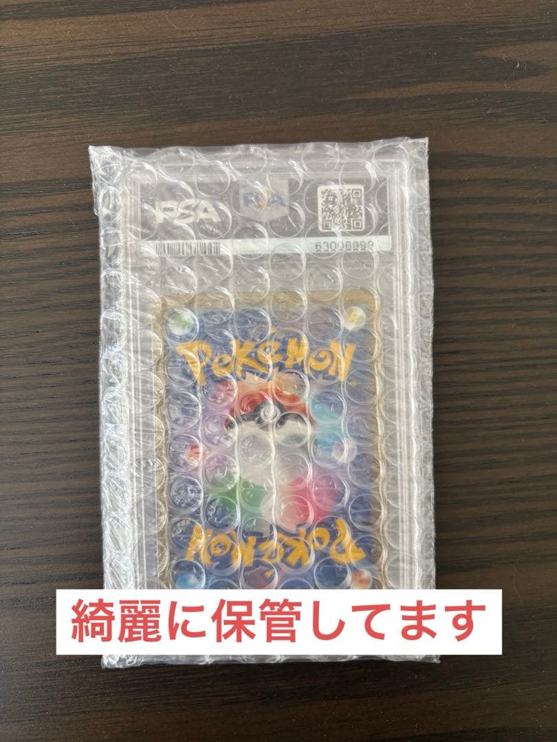 ポケモンセンターのお姉さん　SR psa10