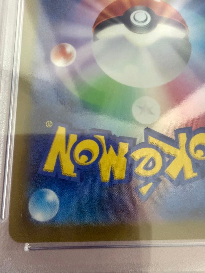 【PSA9】ナンジャモ SAR クレイバースト 096/071