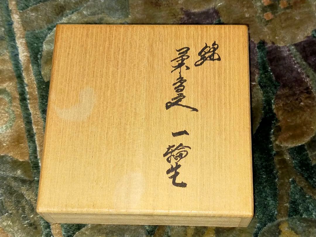 ♥値下げ！未使用　人間国宝　十四代　酒井田柿右衛門　一輪挿し　共箱付き　花瓶