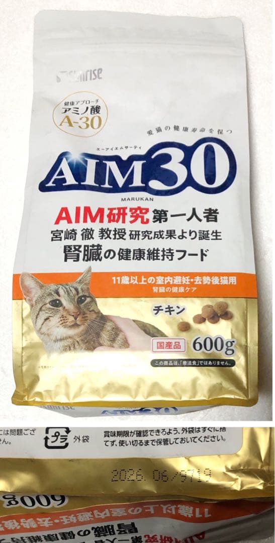 【ぴー】キャットフード ドライフード詰め合わせ