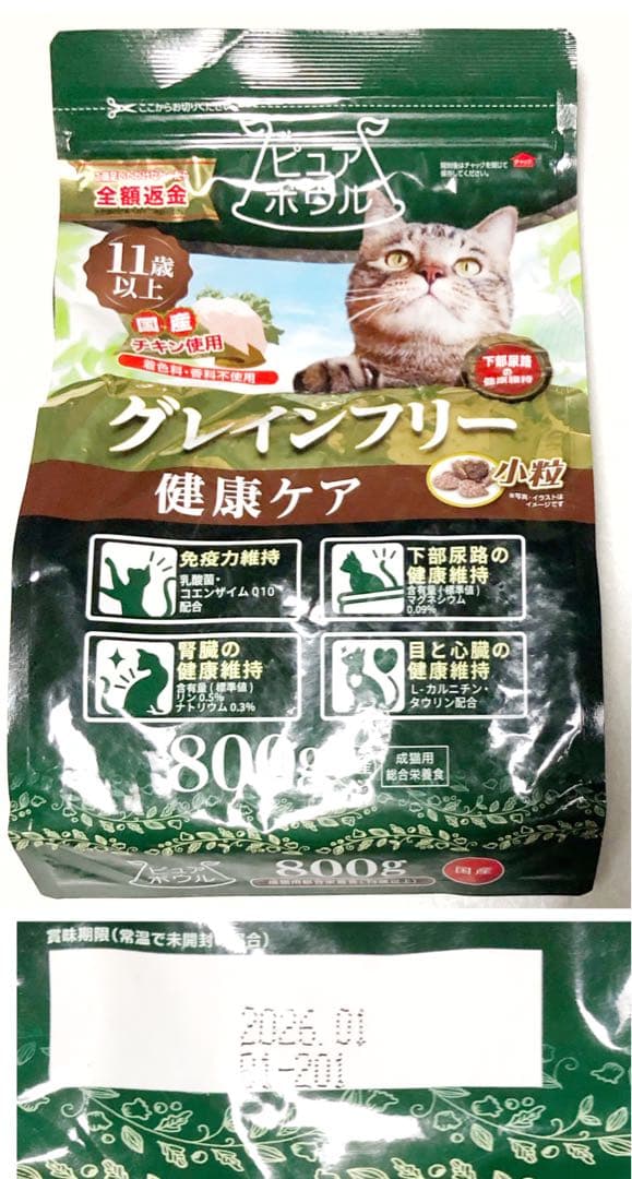 【ぴー】キャットフード ドライフード詰め合わせ