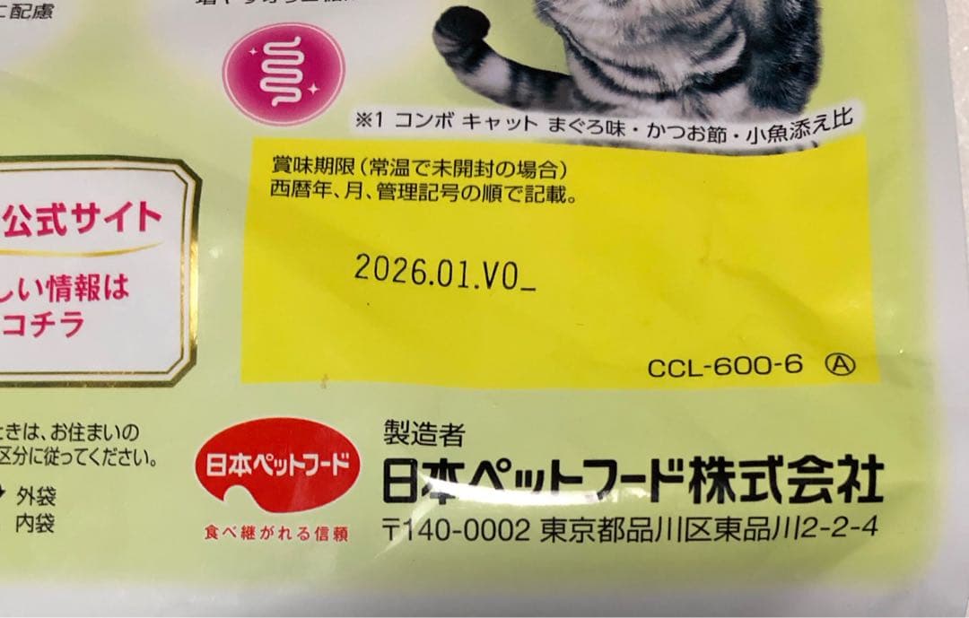 【ぴー】キャットフード ドライフード詰め合わせ