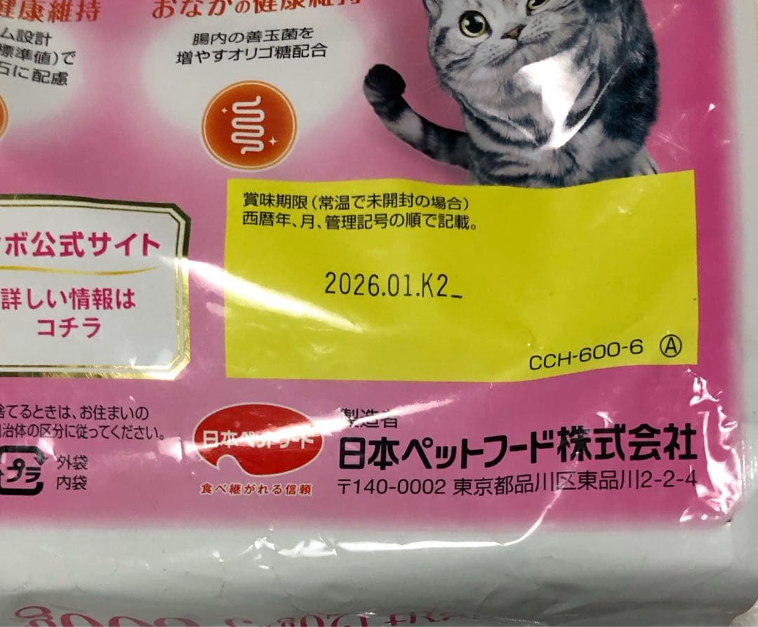 【ぴー】キャットフード ドライフード詰め合わせ