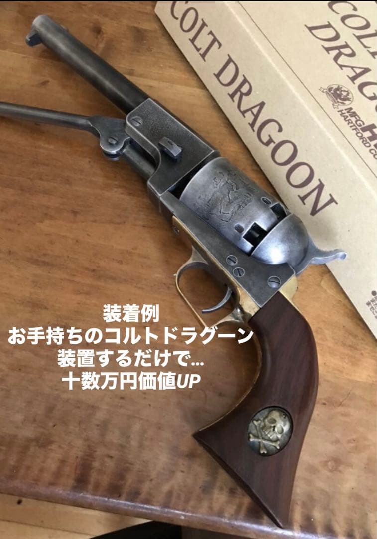 新品 HWS ハートフォード 純正 戦士の銃 木製 スカル グリップ 銀シルバー