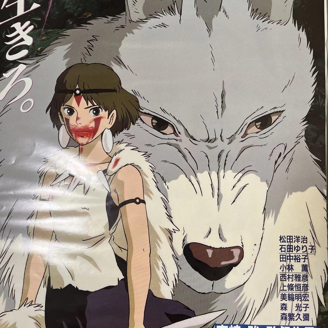 もののけ姫 アニメポスター　劇場版