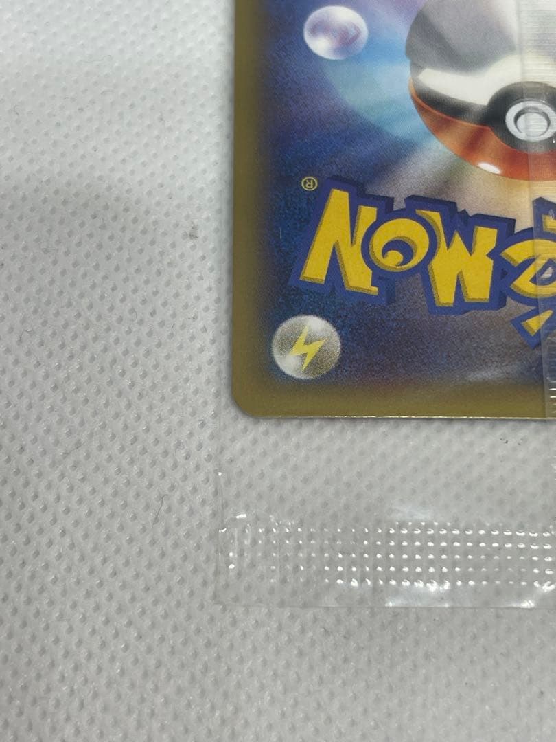 リザードンEX コロコロコミックプロモ　未開封