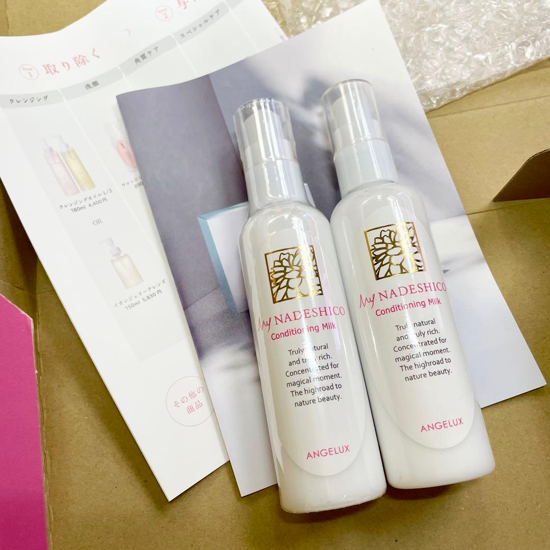 【マイナデシコ】 コンディショニングミルク 乳液　新品未使用　2本セット