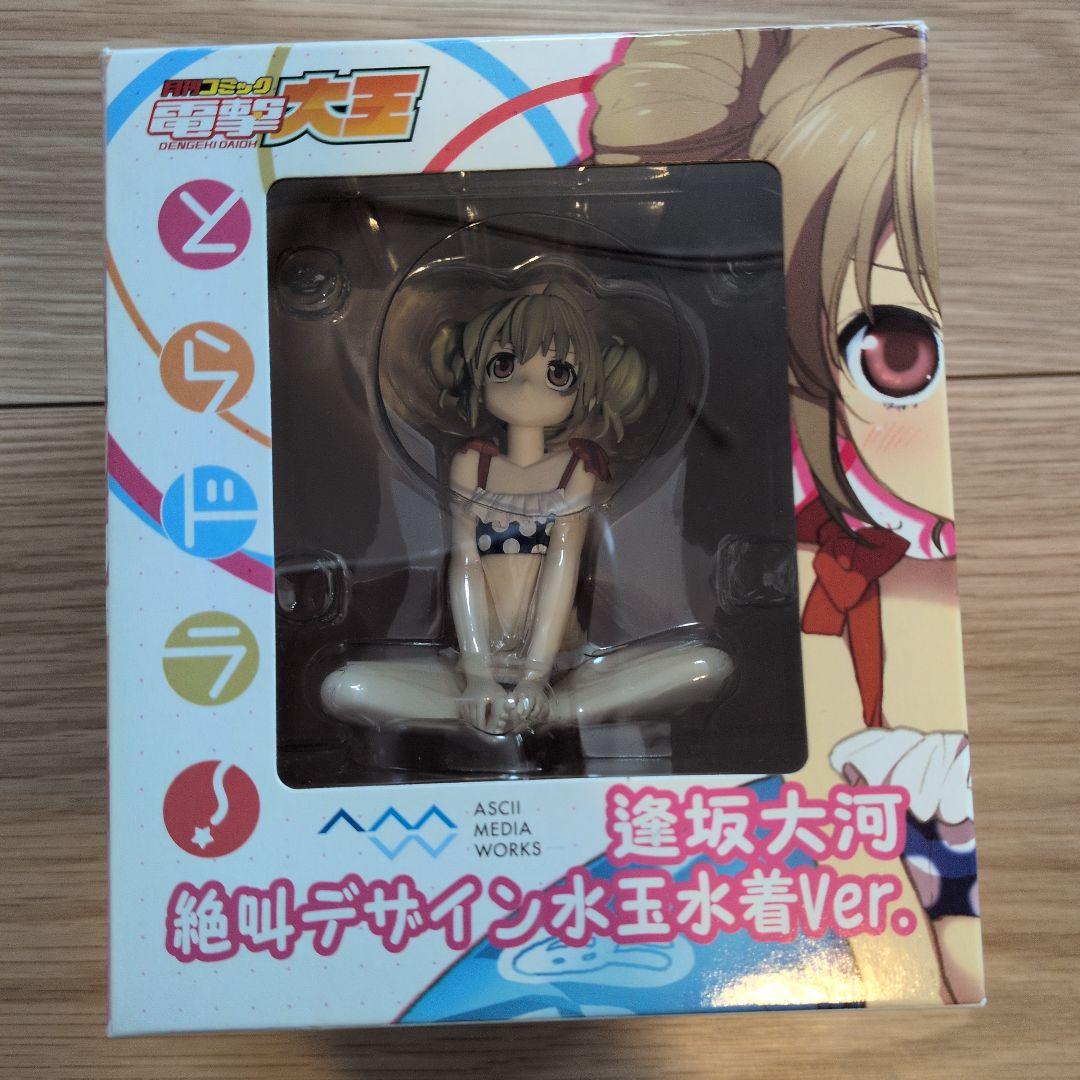 逢坂大河 絶叫デザイン水玉水着ver. 電撃大王 「とらドラ!」