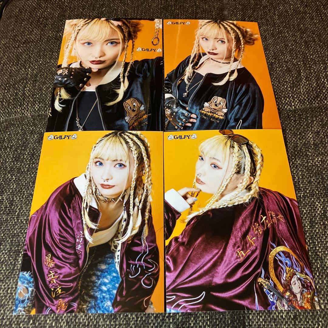 わかざえもん GALFY スカジャン 特典生写真 4枚セット ガルフィー