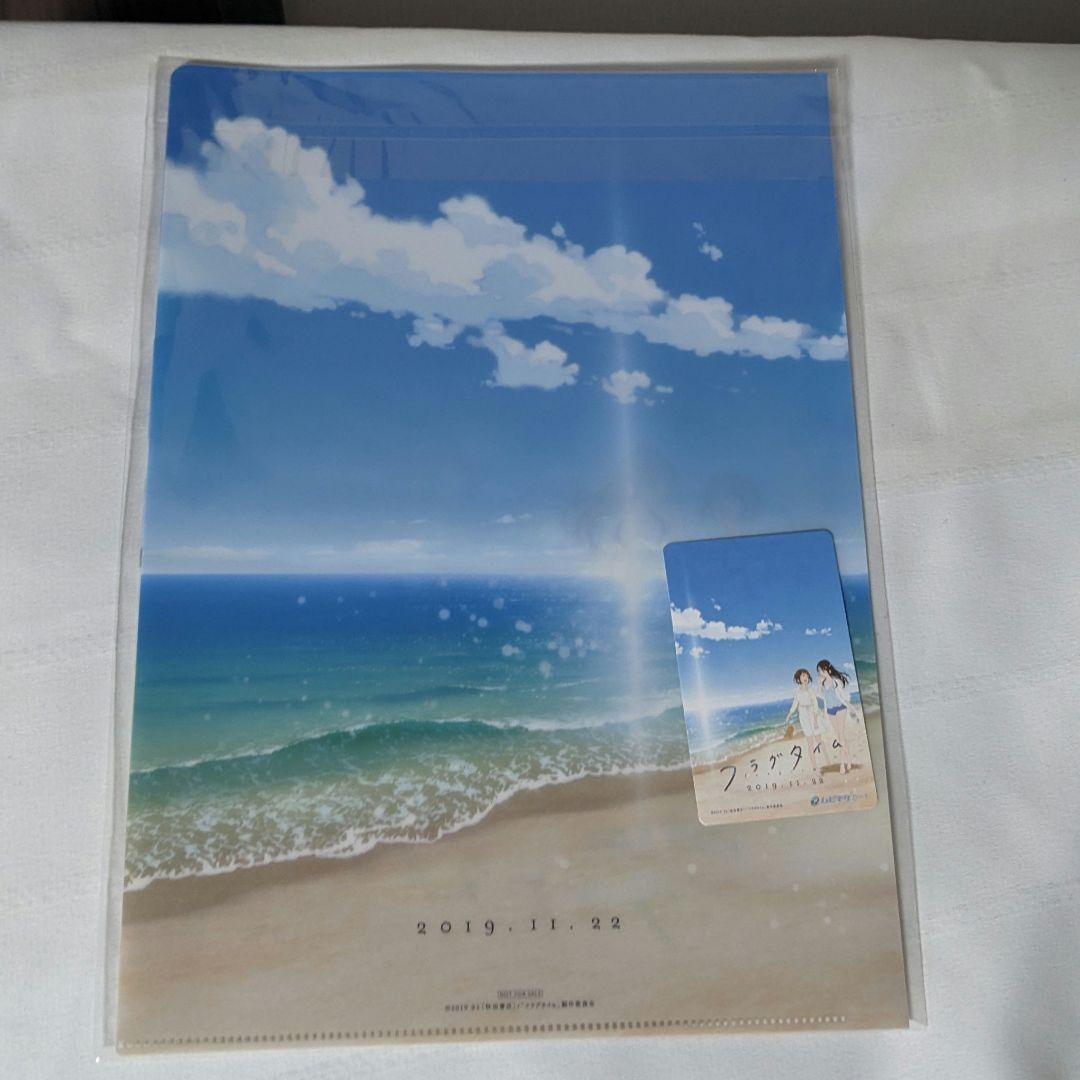 フラグタイム クリアファイル カード 2点セット