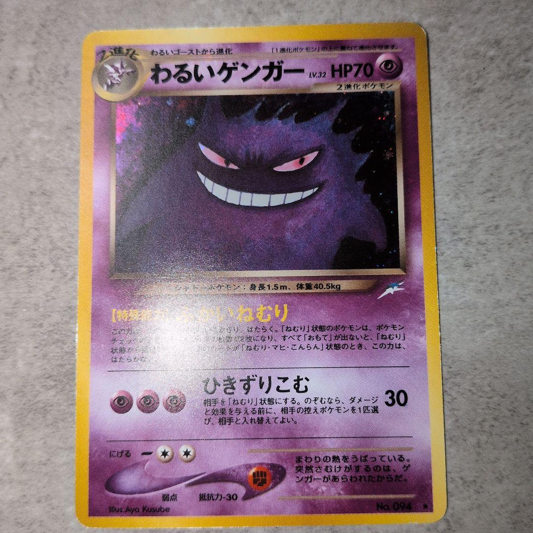 わるいゲンガー ★ 拡張パック第4弾 闇、そして光へ…