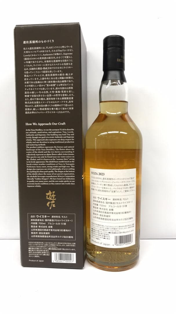 YUZA シングルモルトジャパニーズウイスキー2023 　700ml