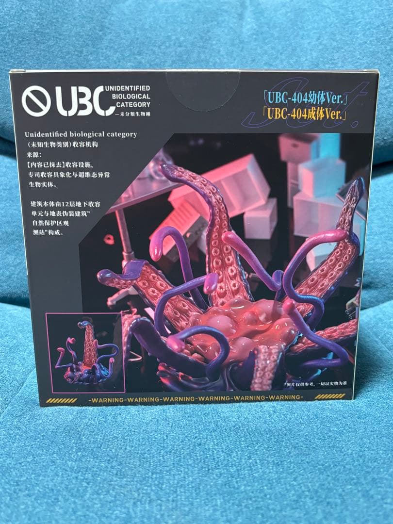 UBC-404幼体Ver. & 成体Ver. Sushing可動シリーズ