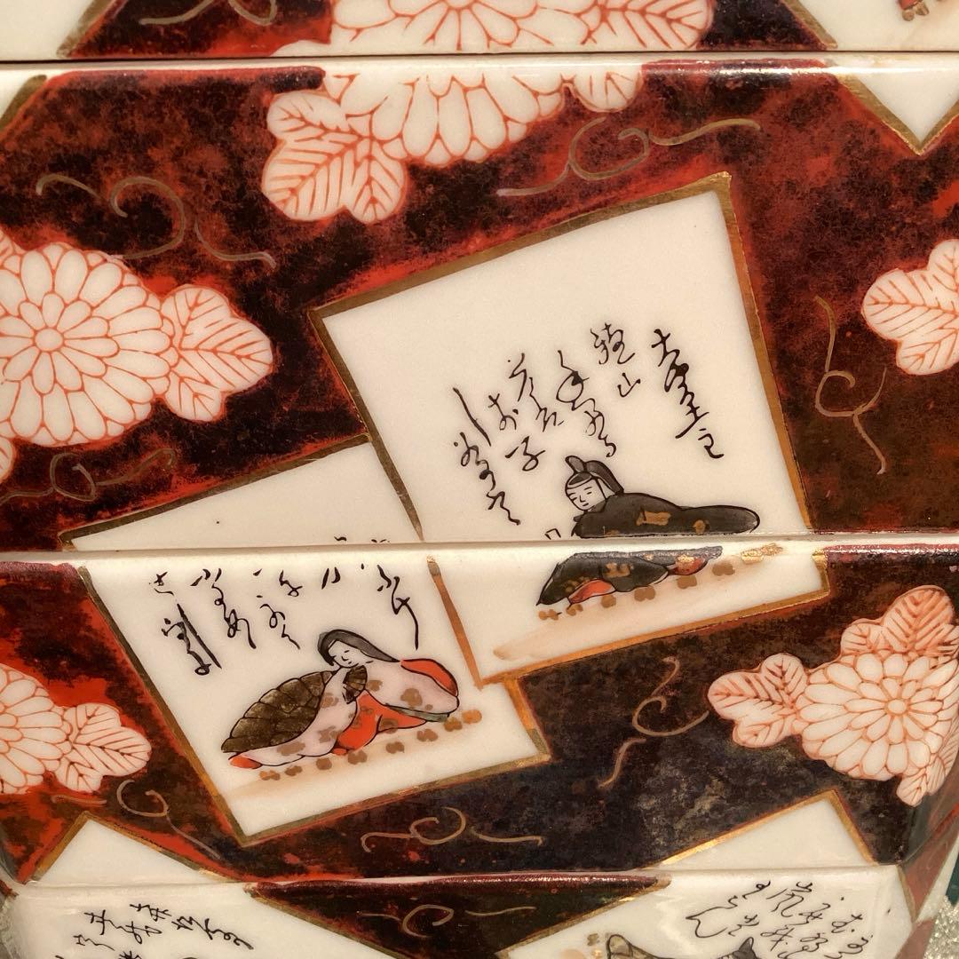 A1040 時代物　九谷焼　金襴手　百人一首カルタ紋様　４段重箱　（箱付）