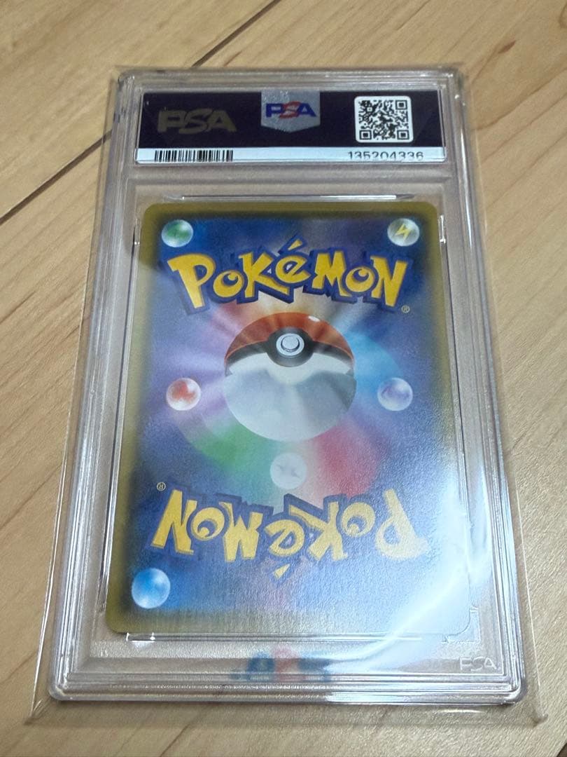 ピカチュウV SR S4 仰天のボルテッカー 104/100