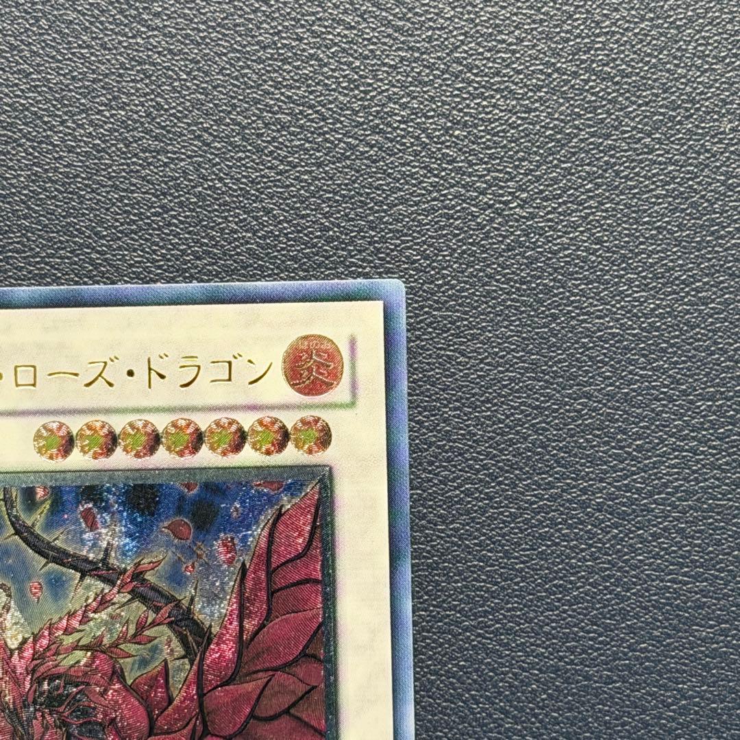 遊戯王　ブラックローズドラゴン　レリーフ　CSOC-JP039