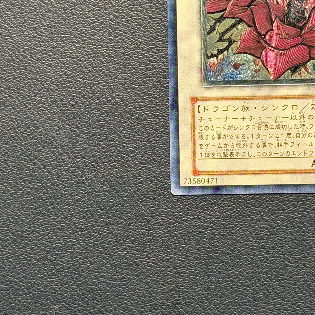 遊戯王　ブラックローズドラゴン　レリーフ　CSOC-JP039